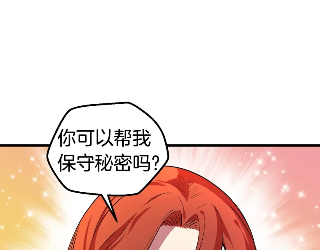 第24话 阴谋将近 第105页