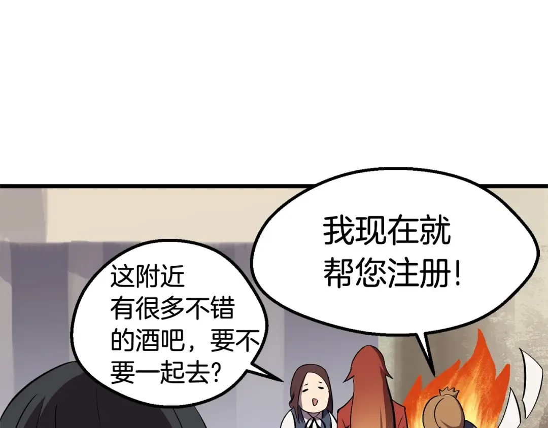 第24话 阴谋将近 第111页