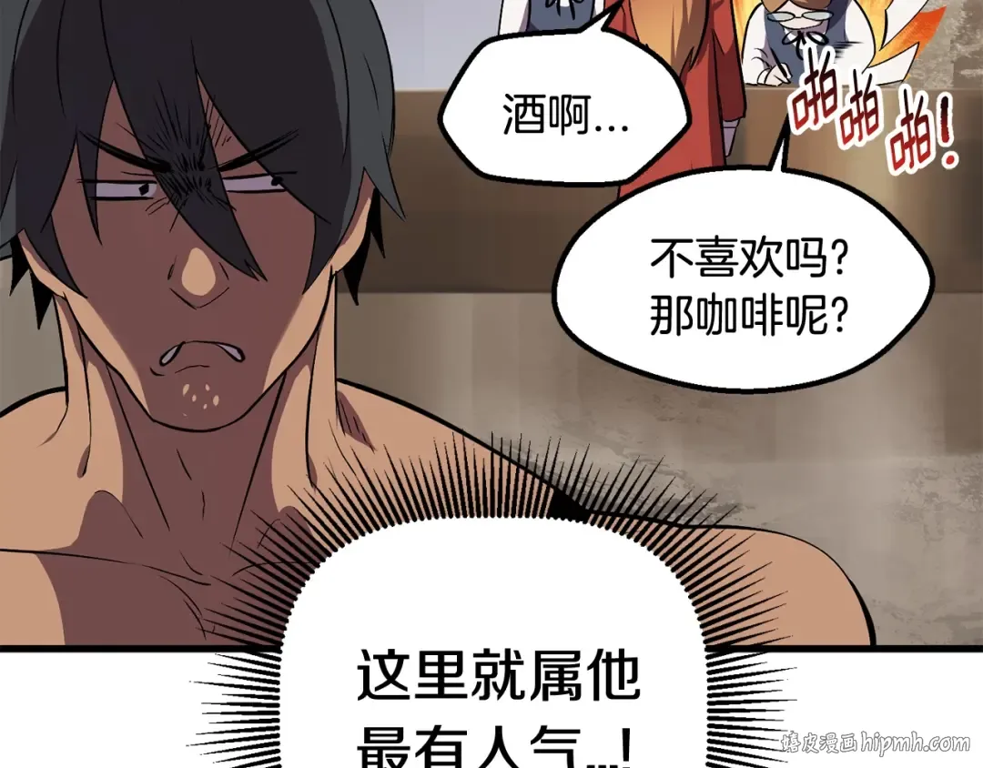 第24话 阴谋将近 第112页