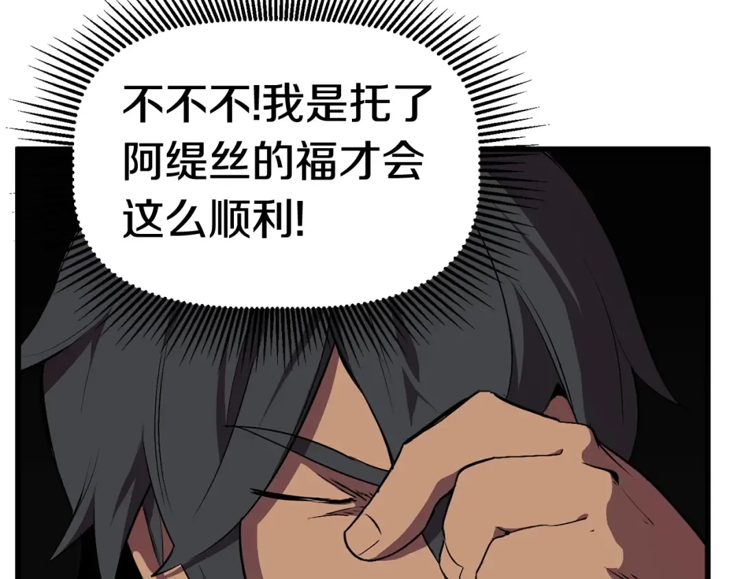 第24话 阴谋将近 第114页
