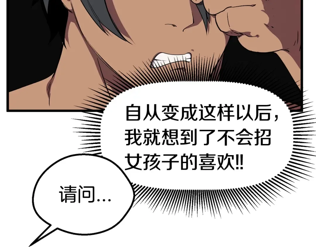 第24话 阴谋将近 第115页
