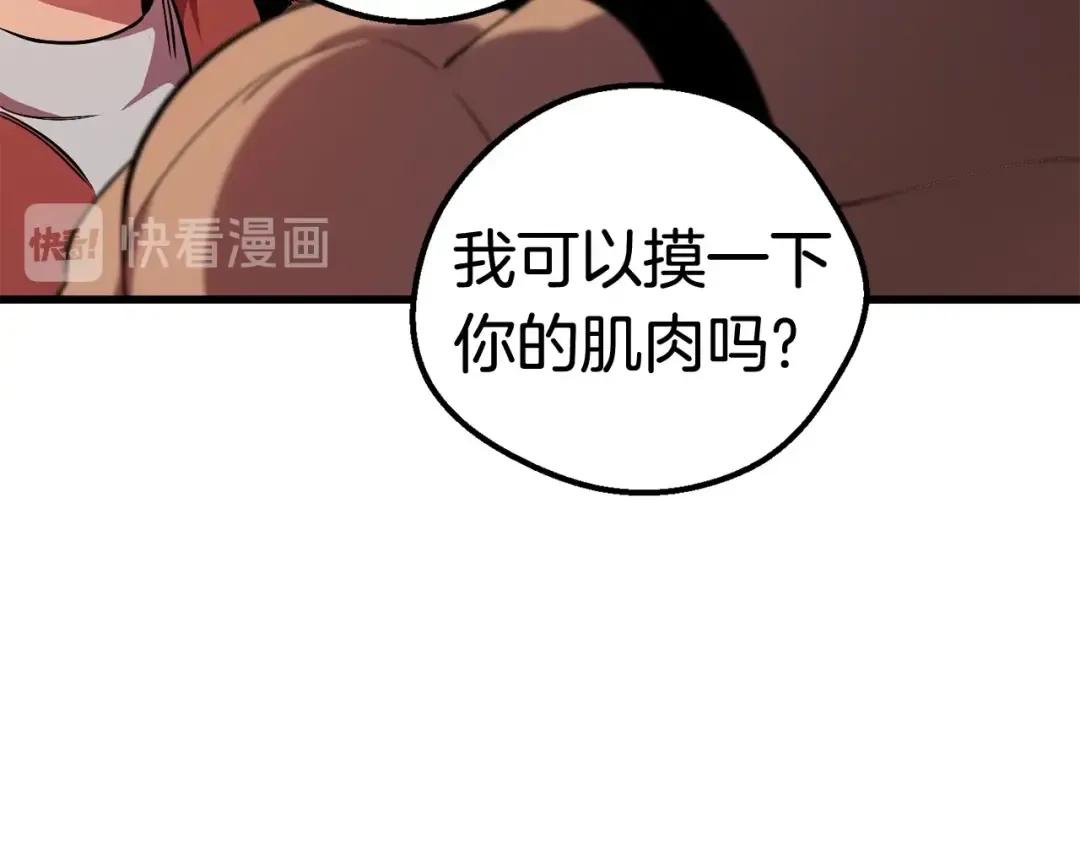 第24话 阴谋将近 第118页