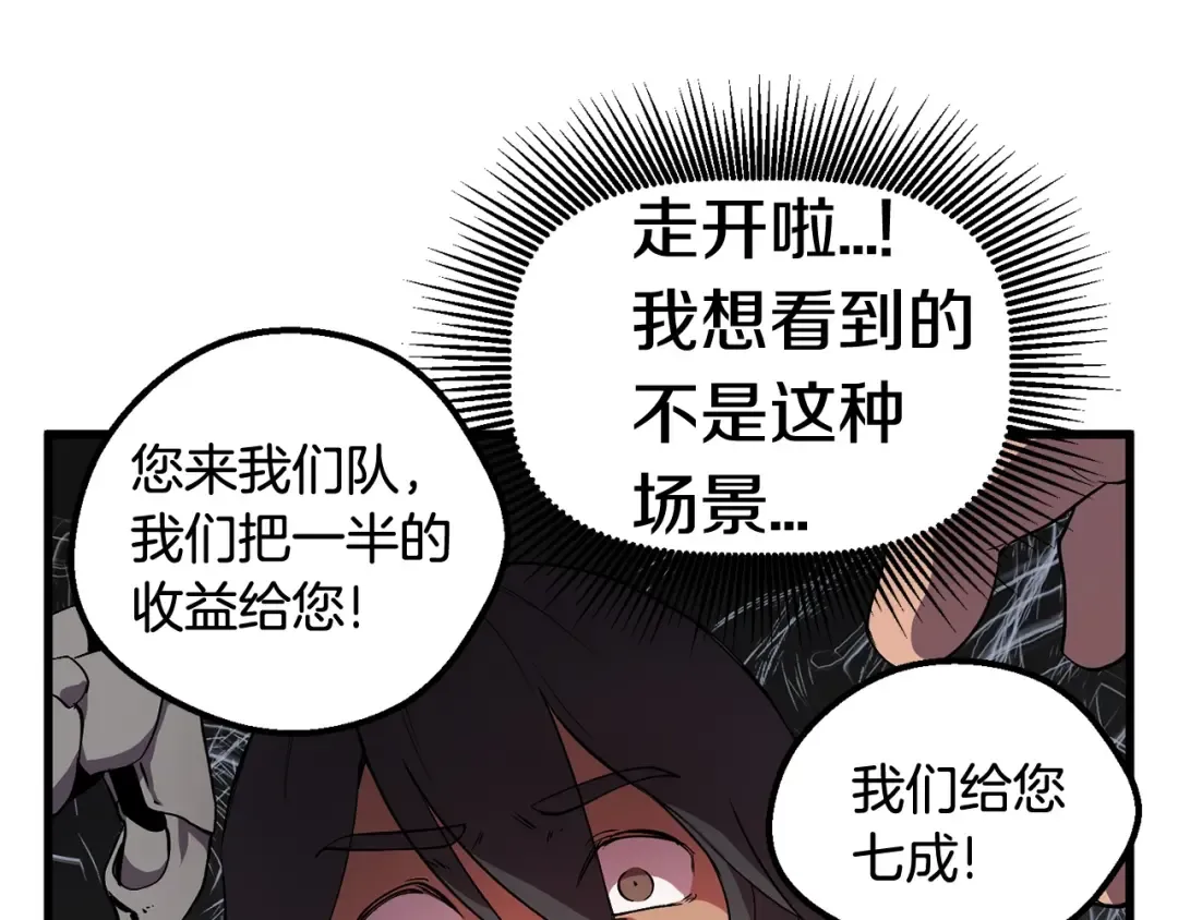 第24话 阴谋将近 第119页