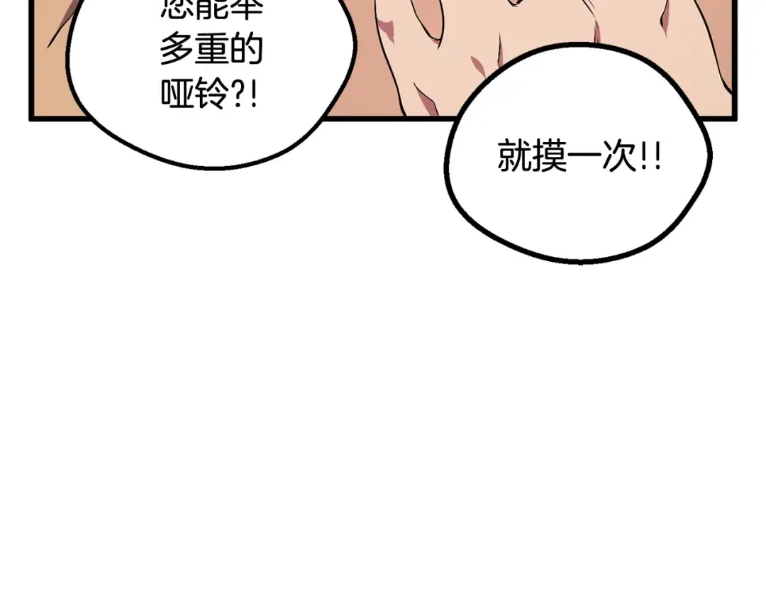 第24话 阴谋将近 第121页