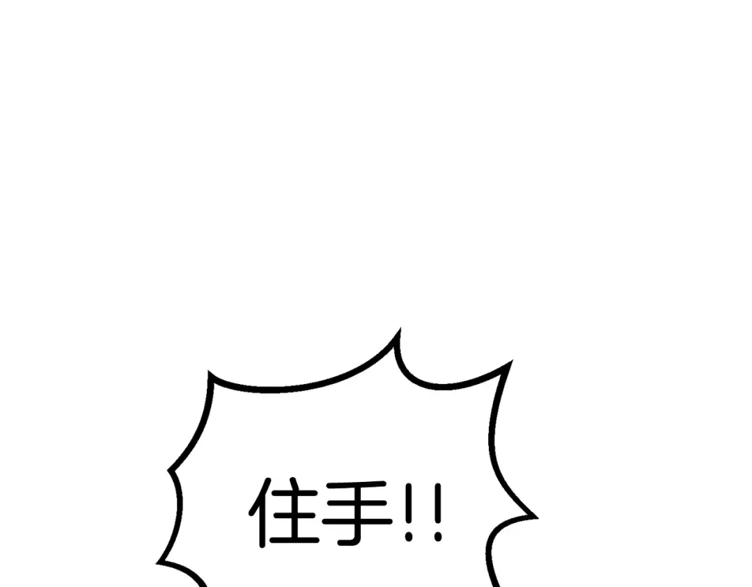第24话 阴谋将近 第123页