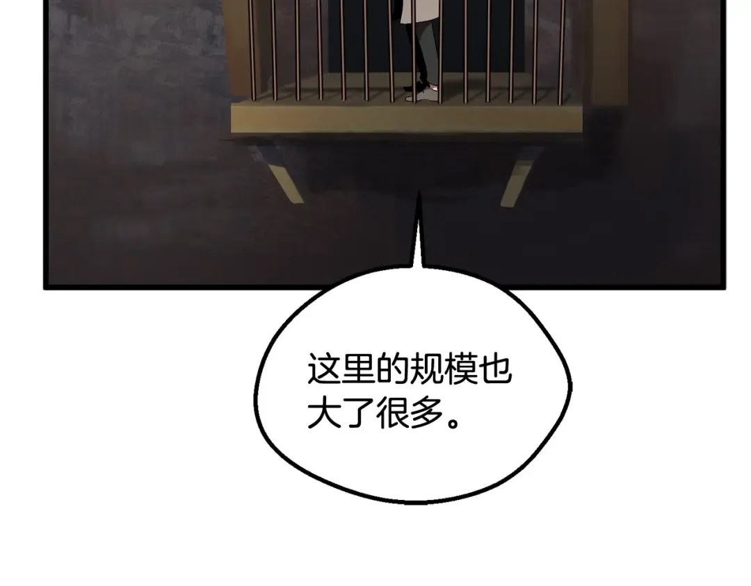 第24话 阴谋将近 第145页