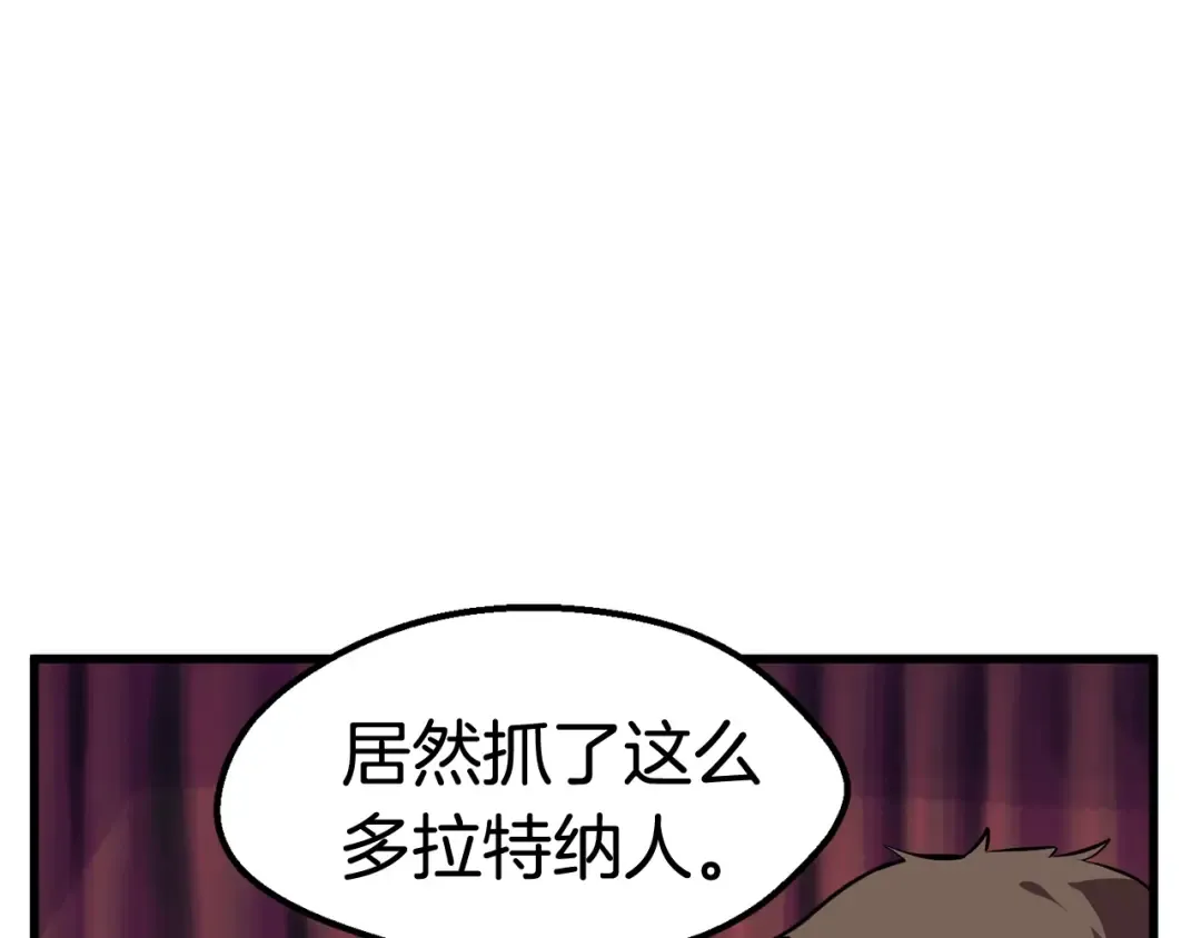 第24话 阴谋将近 第147页