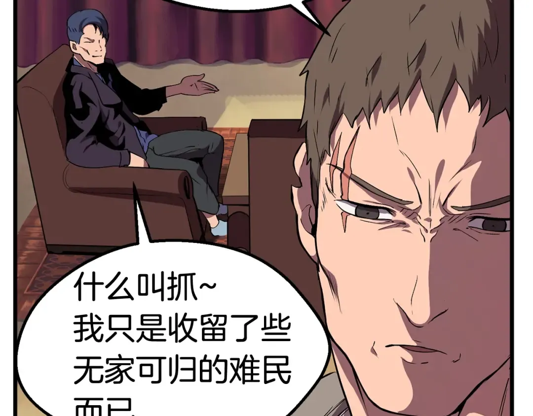 第24话 阴谋将近 第148页