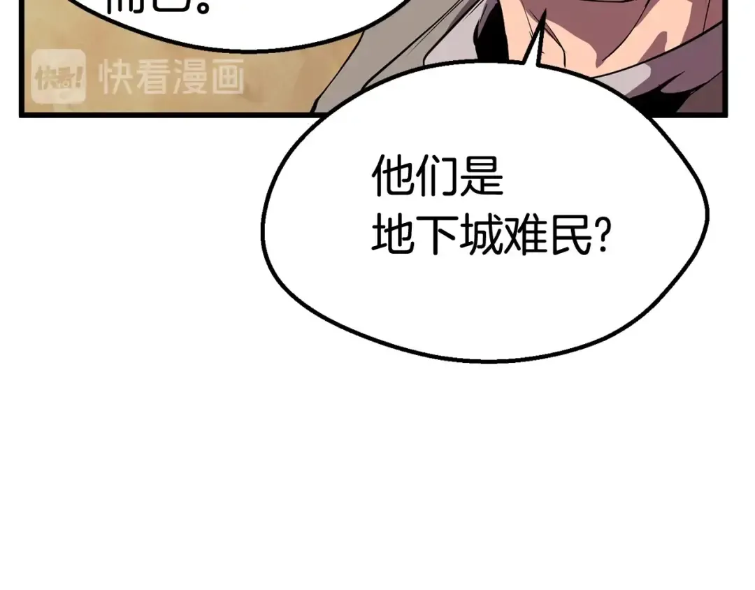 第24话 阴谋将近 第149页