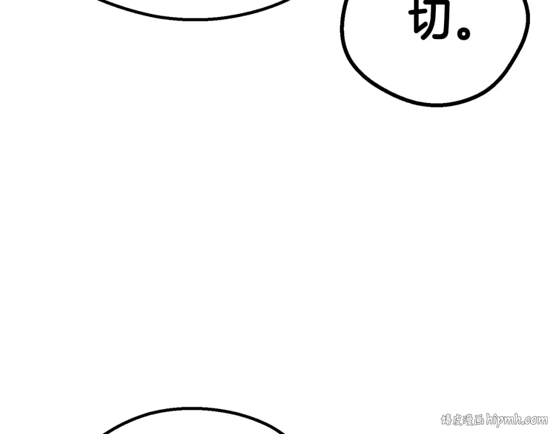 第24话 阴谋将近 第152页