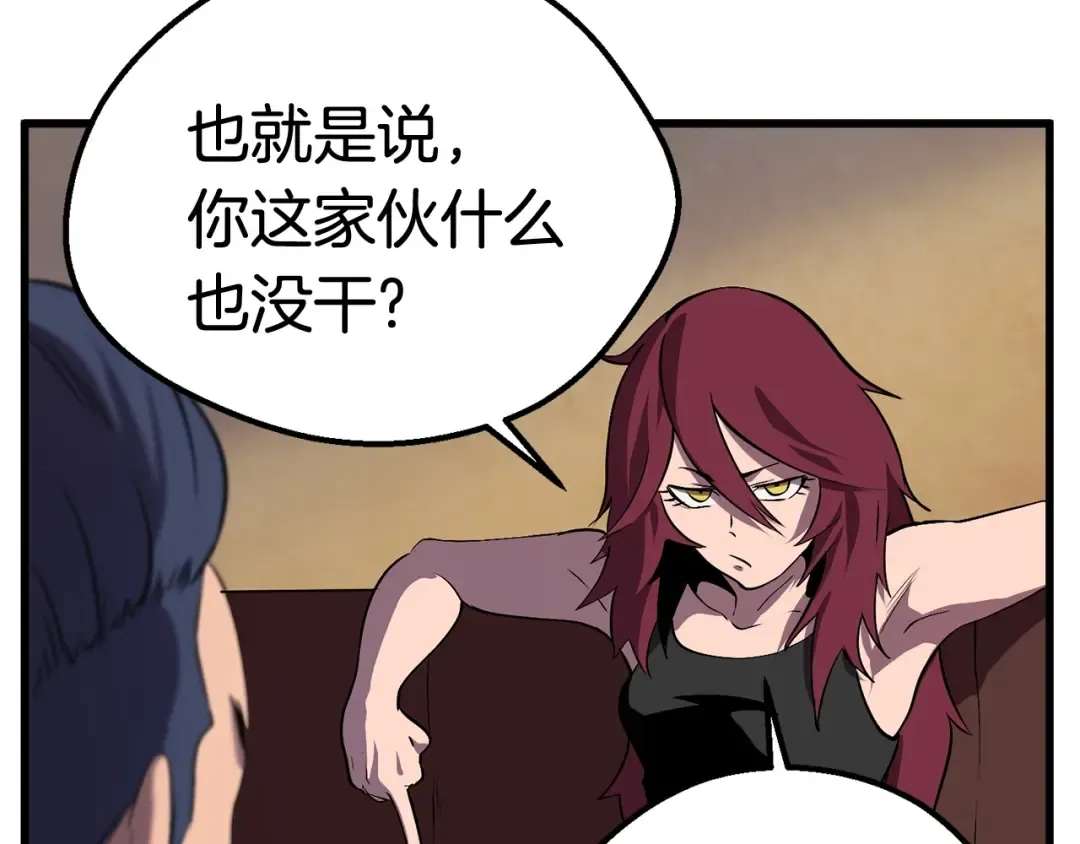 第24话 阴谋将近 第153页