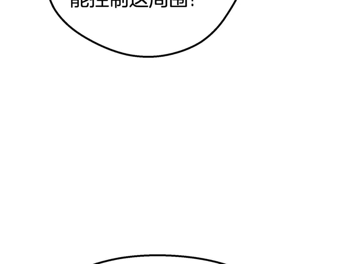 第24话 阴谋将近 第155页
