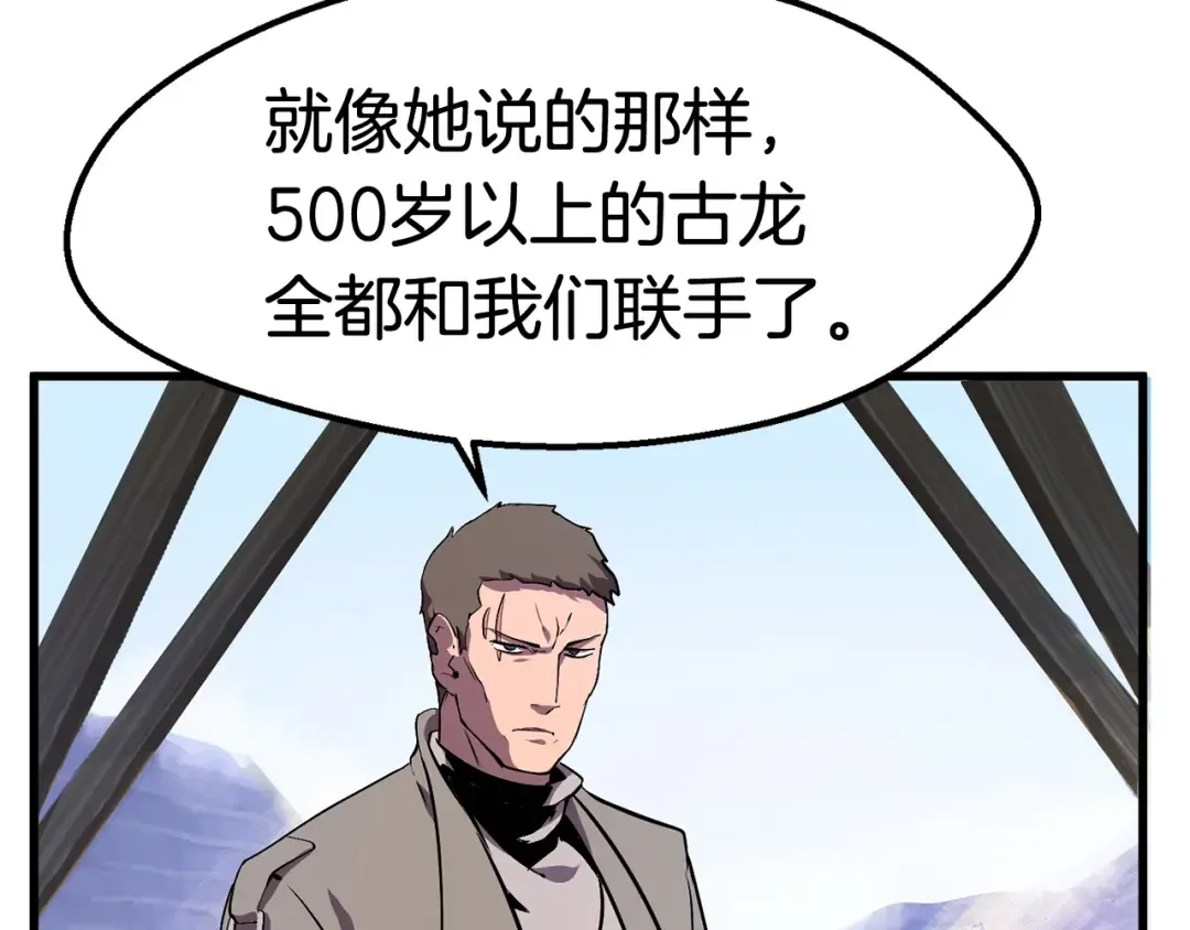 第24话 阴谋将近 第156页