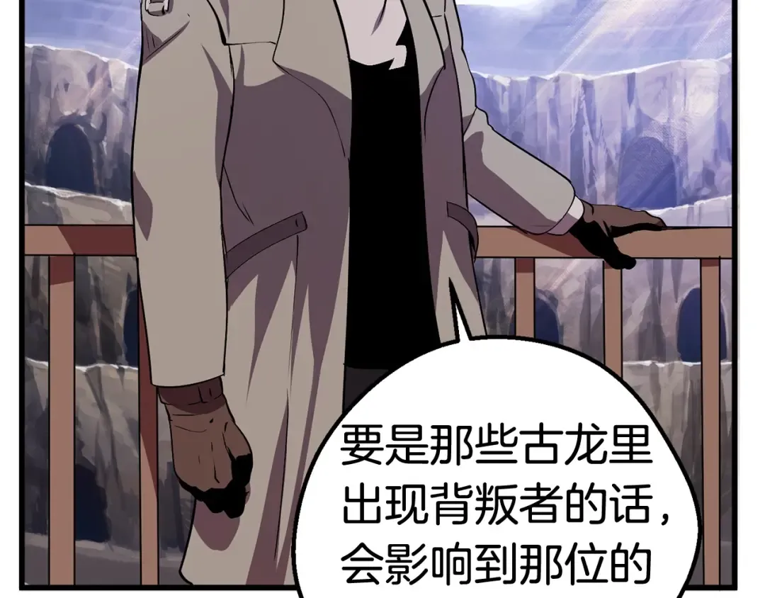 第24话 阴谋将近 第157页
