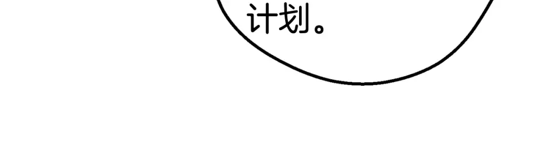 第24话 阴谋将近 第158页