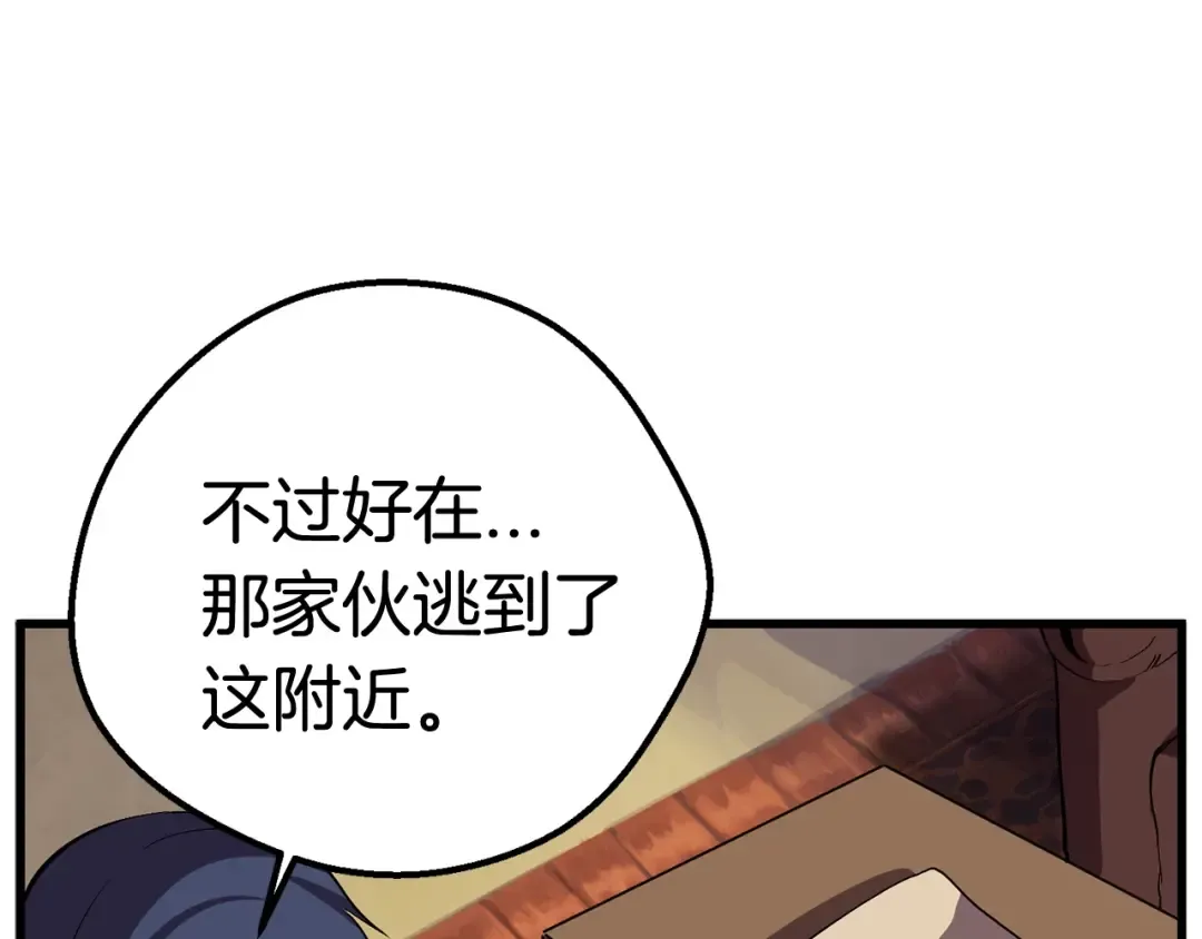 第24话 阴谋将近 第159页