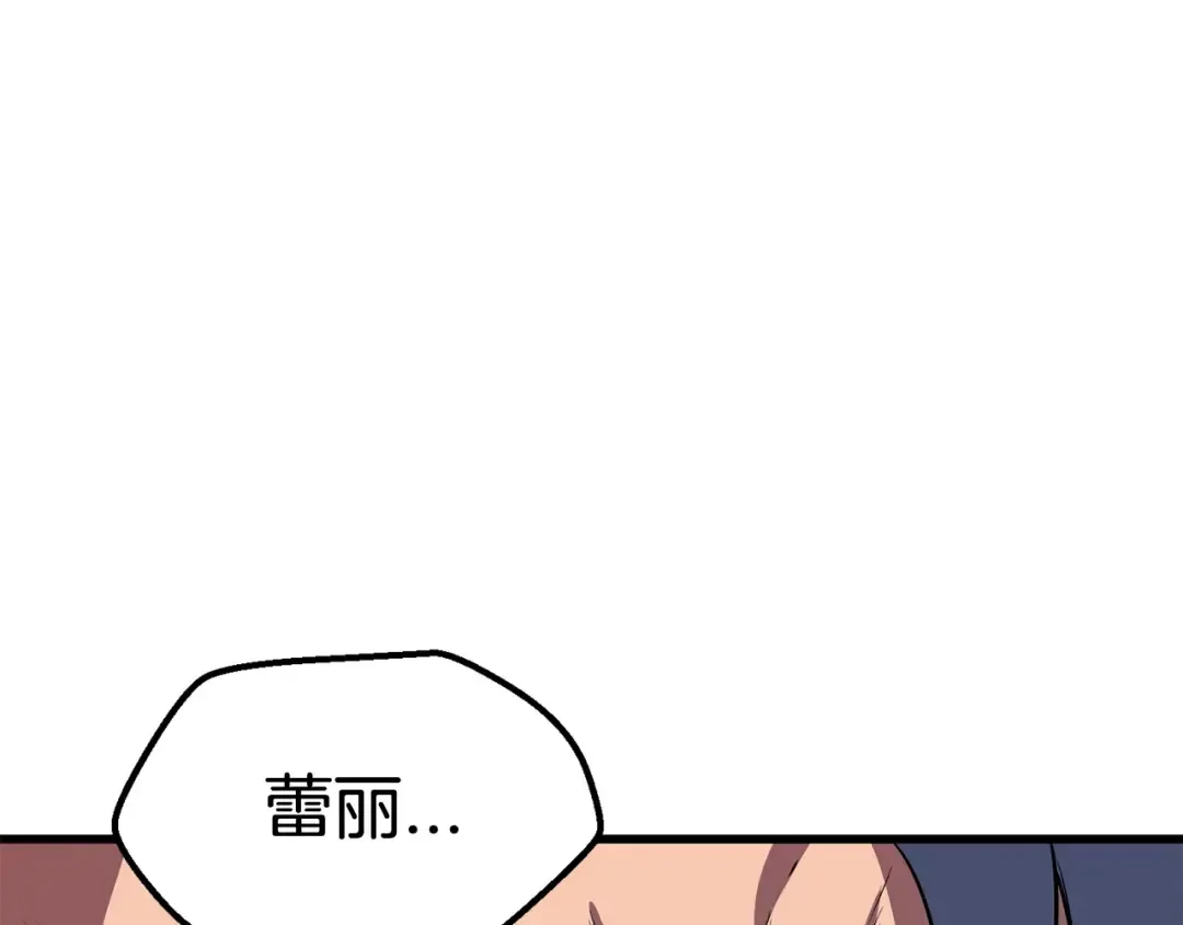 第24话 阴谋将近 第164页