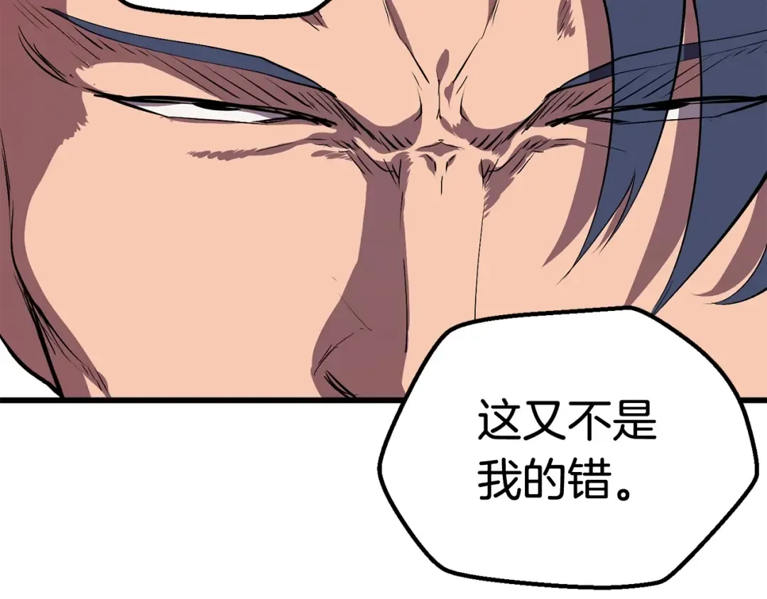 第24话 阴谋将近 第165页