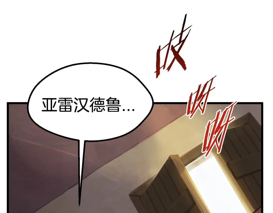 第24话 阴谋将近 第167页