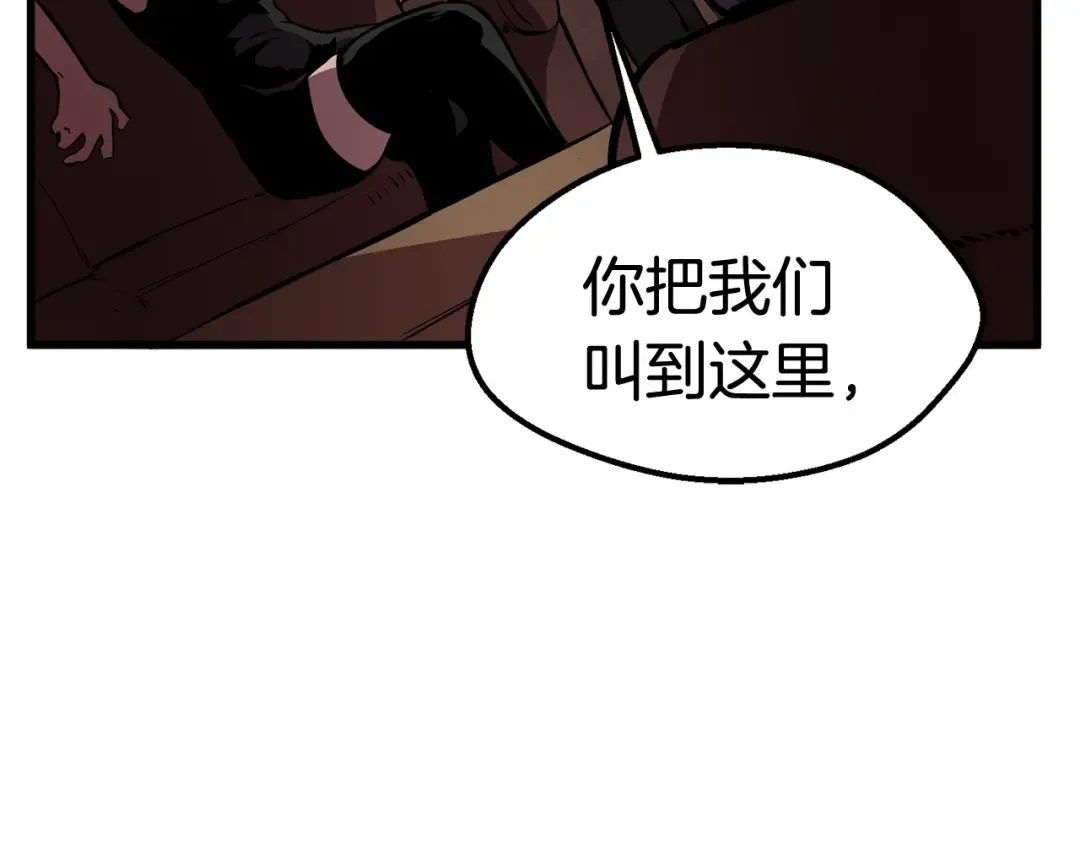 第24话 阴谋将近 第169页