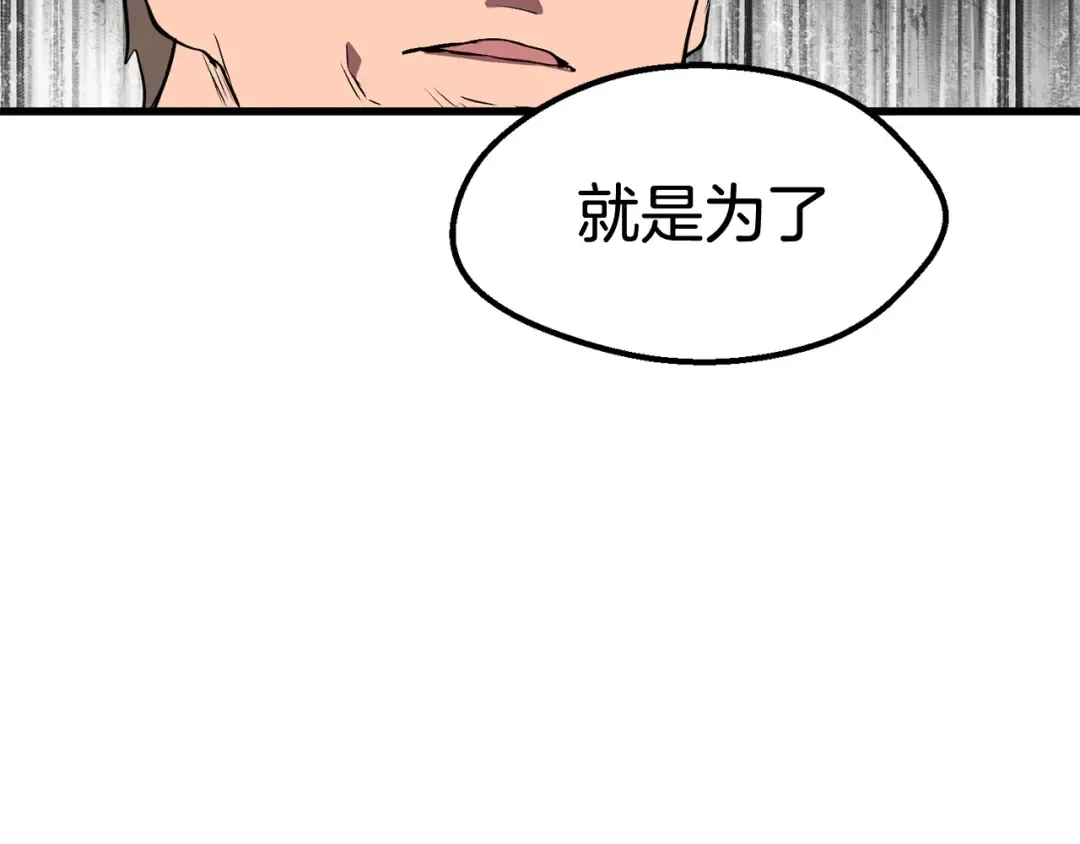 第24话 阴谋将近 第172页