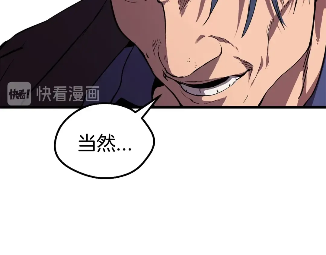 第24话 阴谋将近 第174页