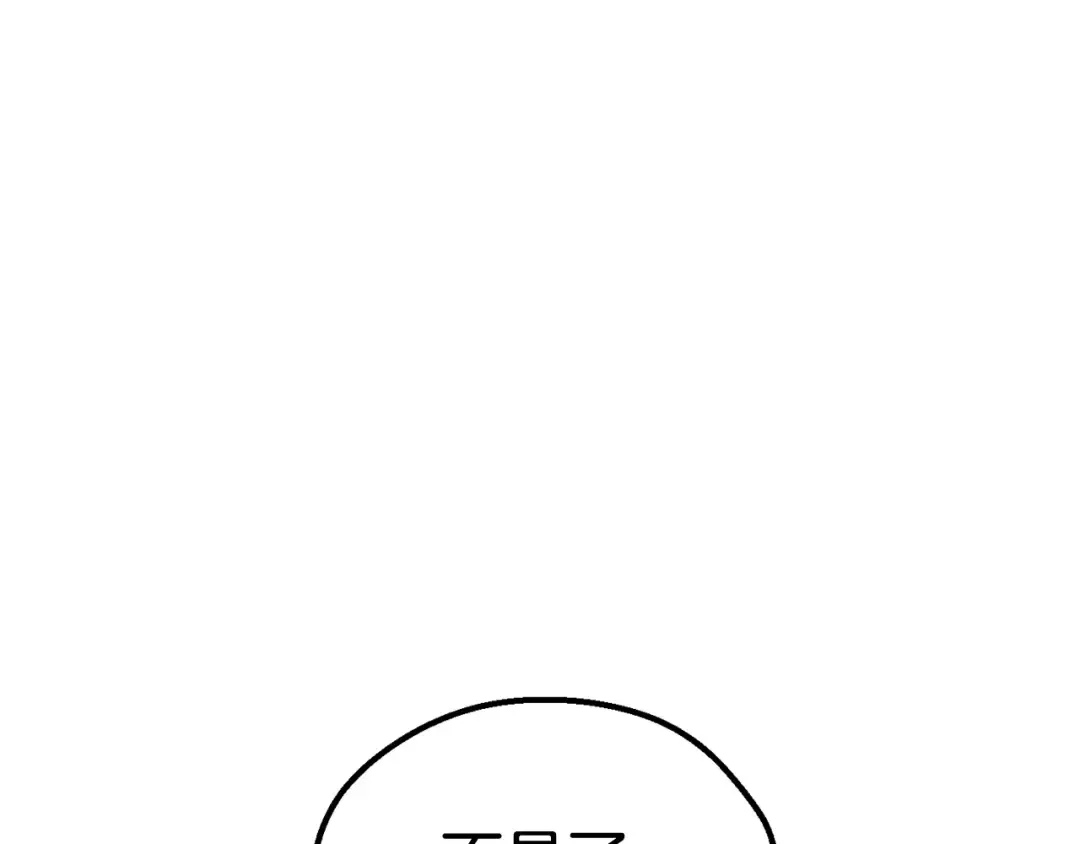 第24话 阴谋将近 第175页