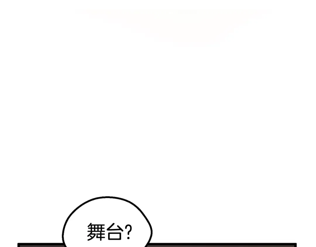 第24话 阴谋将近 第178页