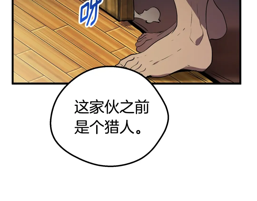第24话 阴谋将近 第182页