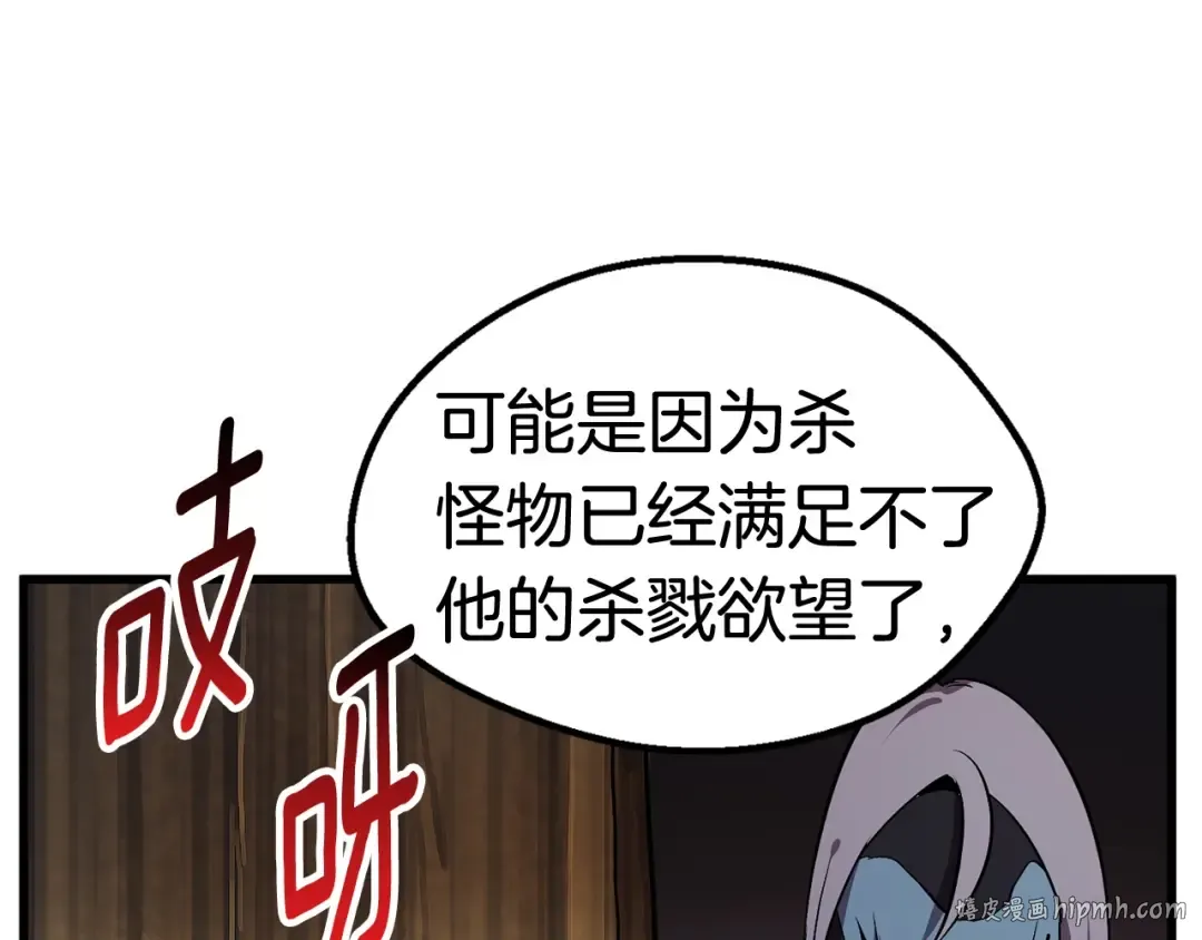第24话 阴谋将近 第184页
