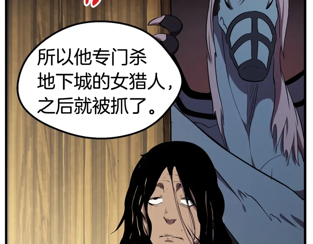 第24话 阴谋将近 第185页
