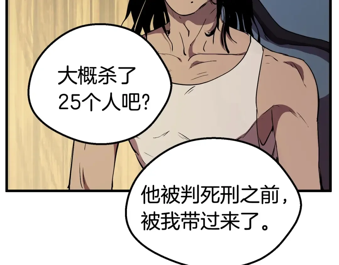 第24话 阴谋将近 第186页