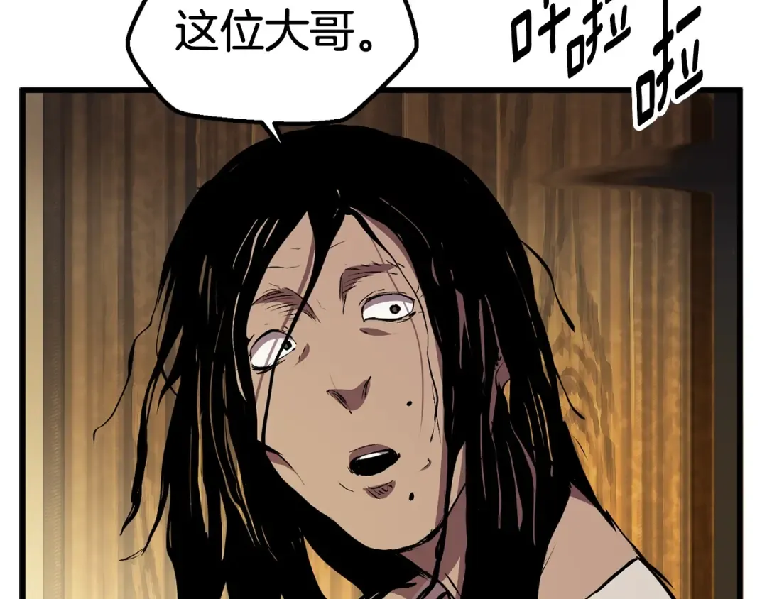 第24话 阴谋将近 第188页