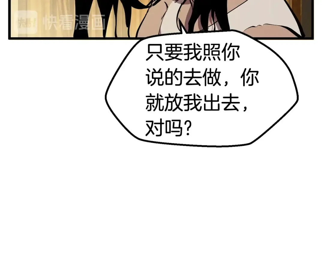 第24话 阴谋将近 第189页