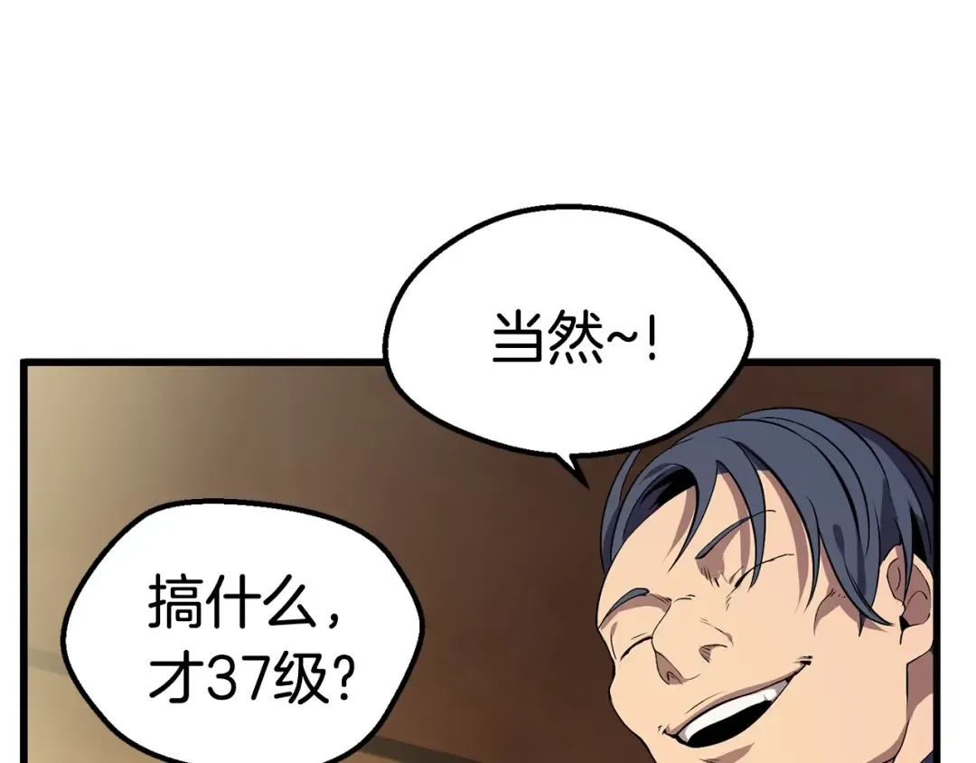 第24话 阴谋将近 第190页