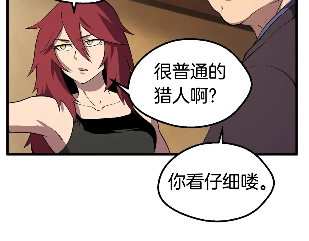 第24话 阴谋将近 第191页