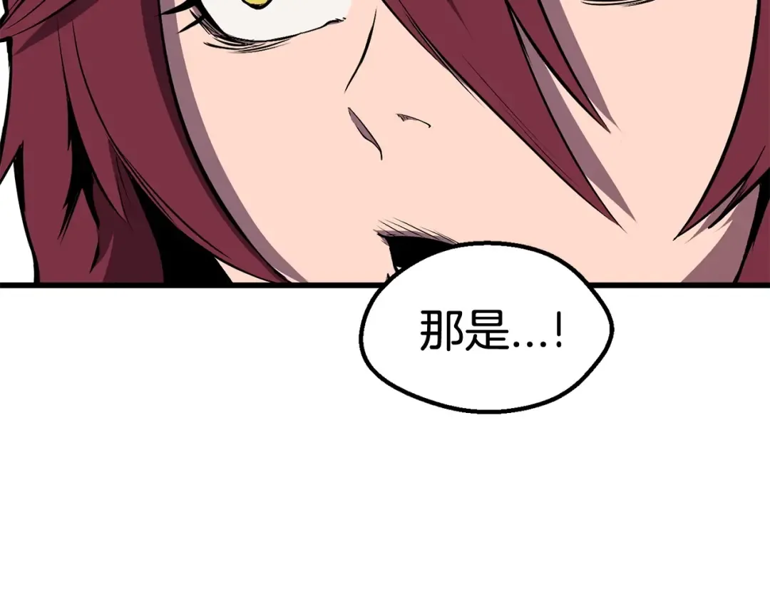 第24话 阴谋将近 第193页