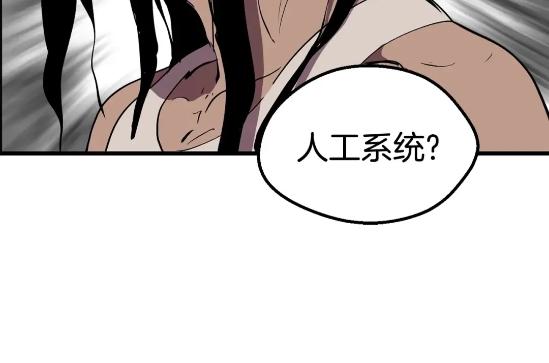 第24话 阴谋将近 第195页