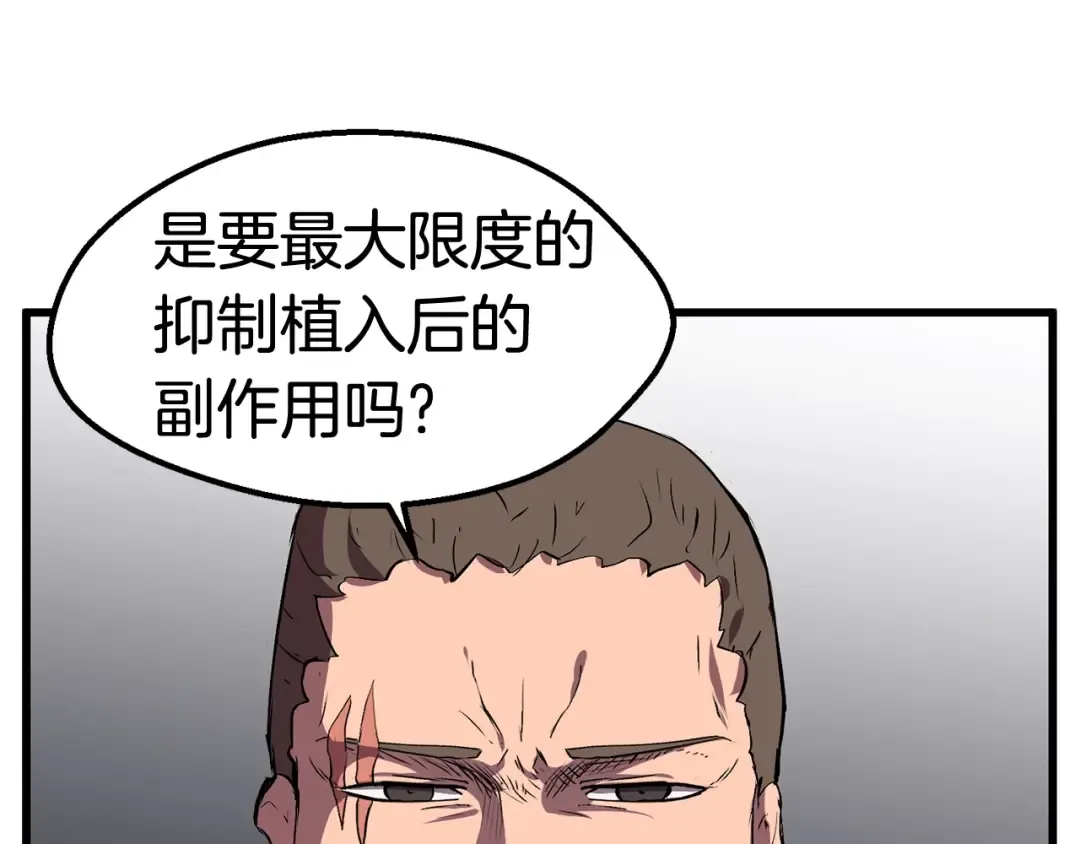 第24话 阴谋将近 第199页