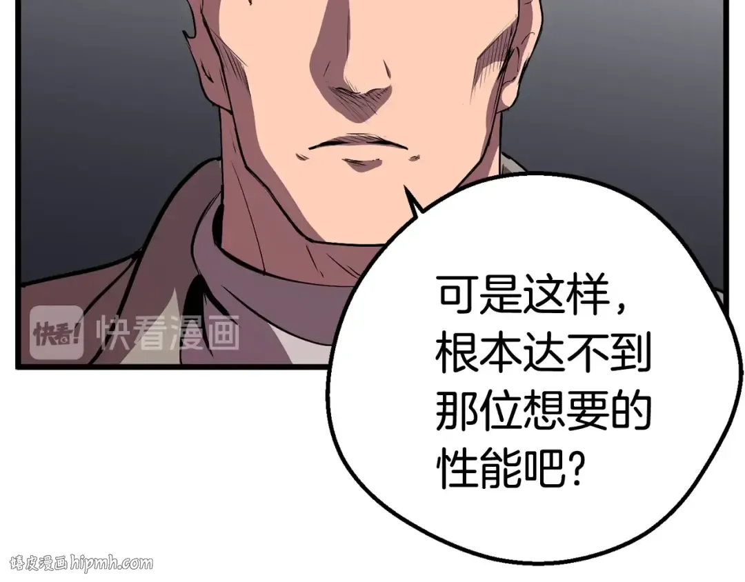 第24话 阴谋将近 第200页