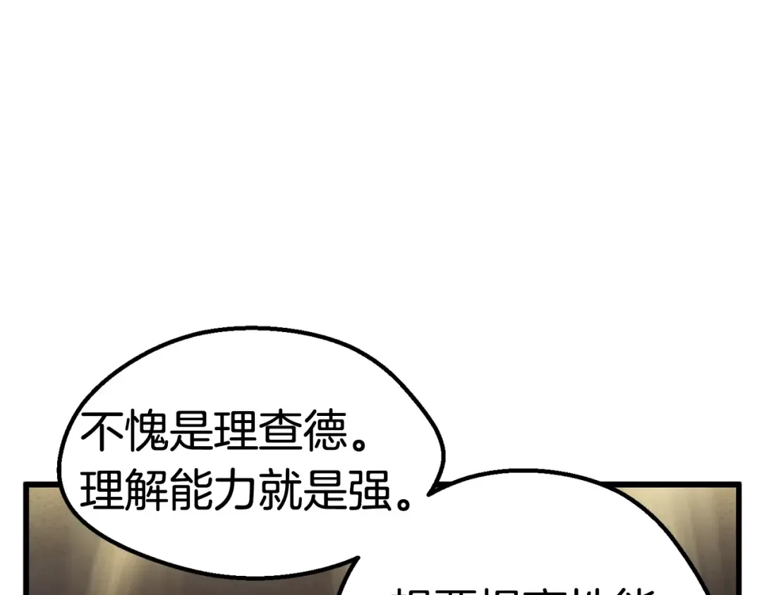 第24话 阴谋将近 第201页