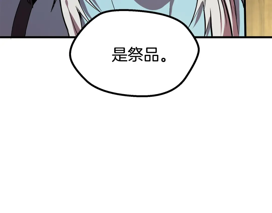 第24话 阴谋将近 第206页