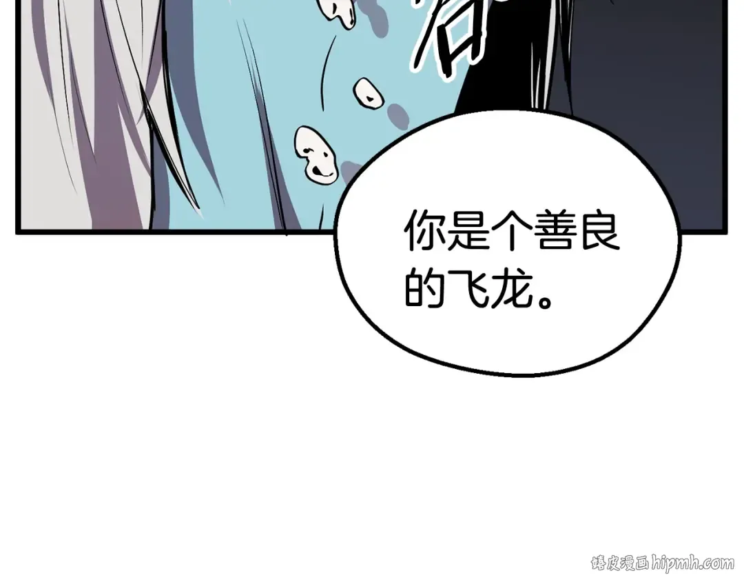 第24话 阴谋将近 第208页