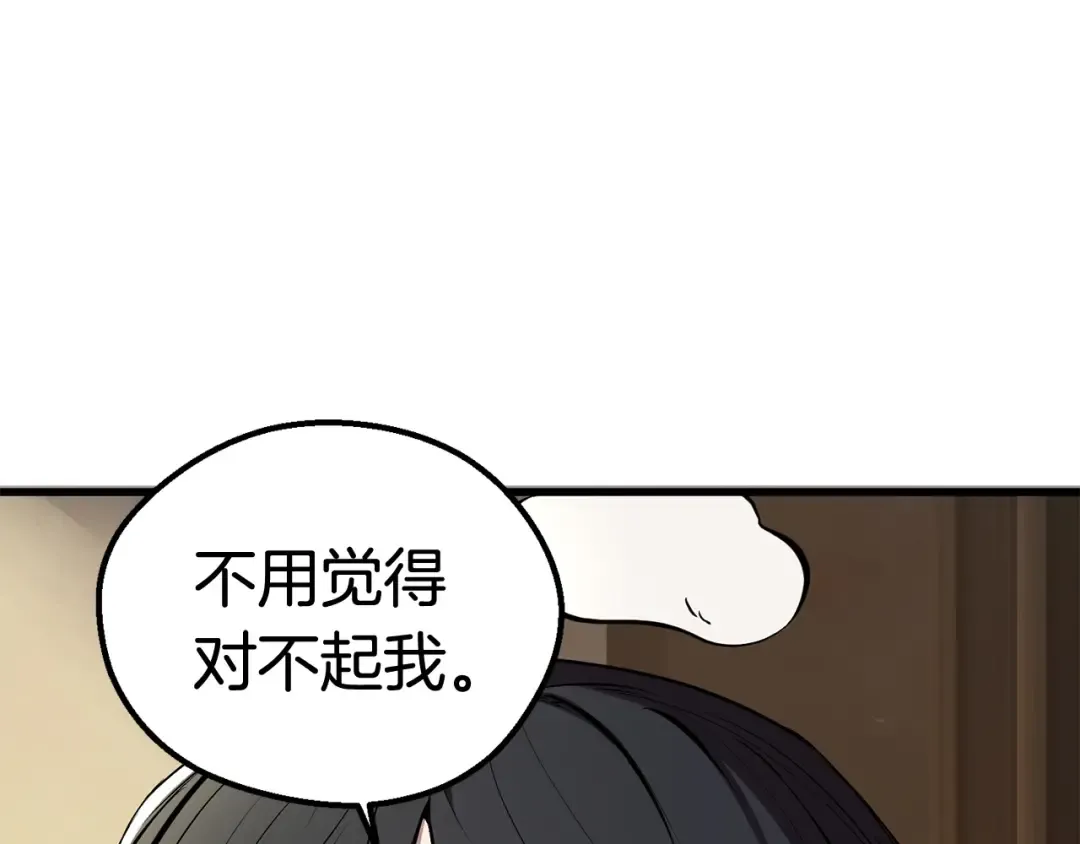 第24话 阴谋将近 第209页