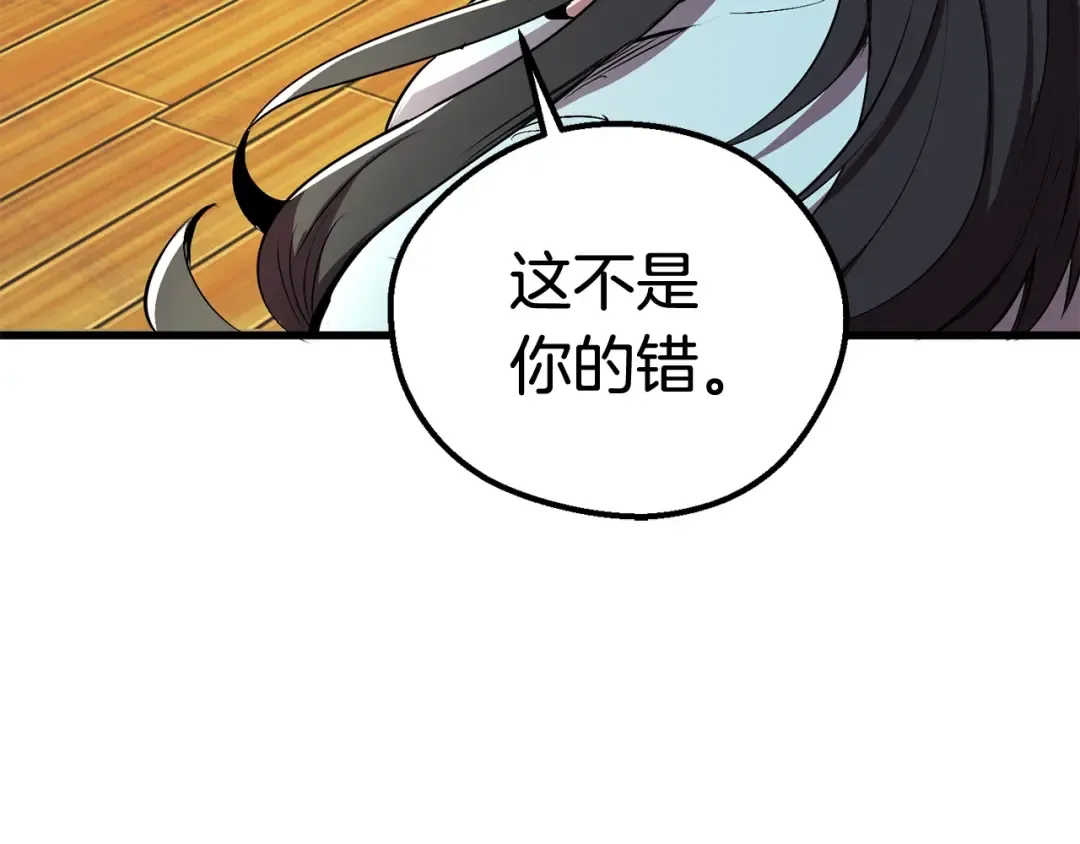 第24话 阴谋将近 第211页