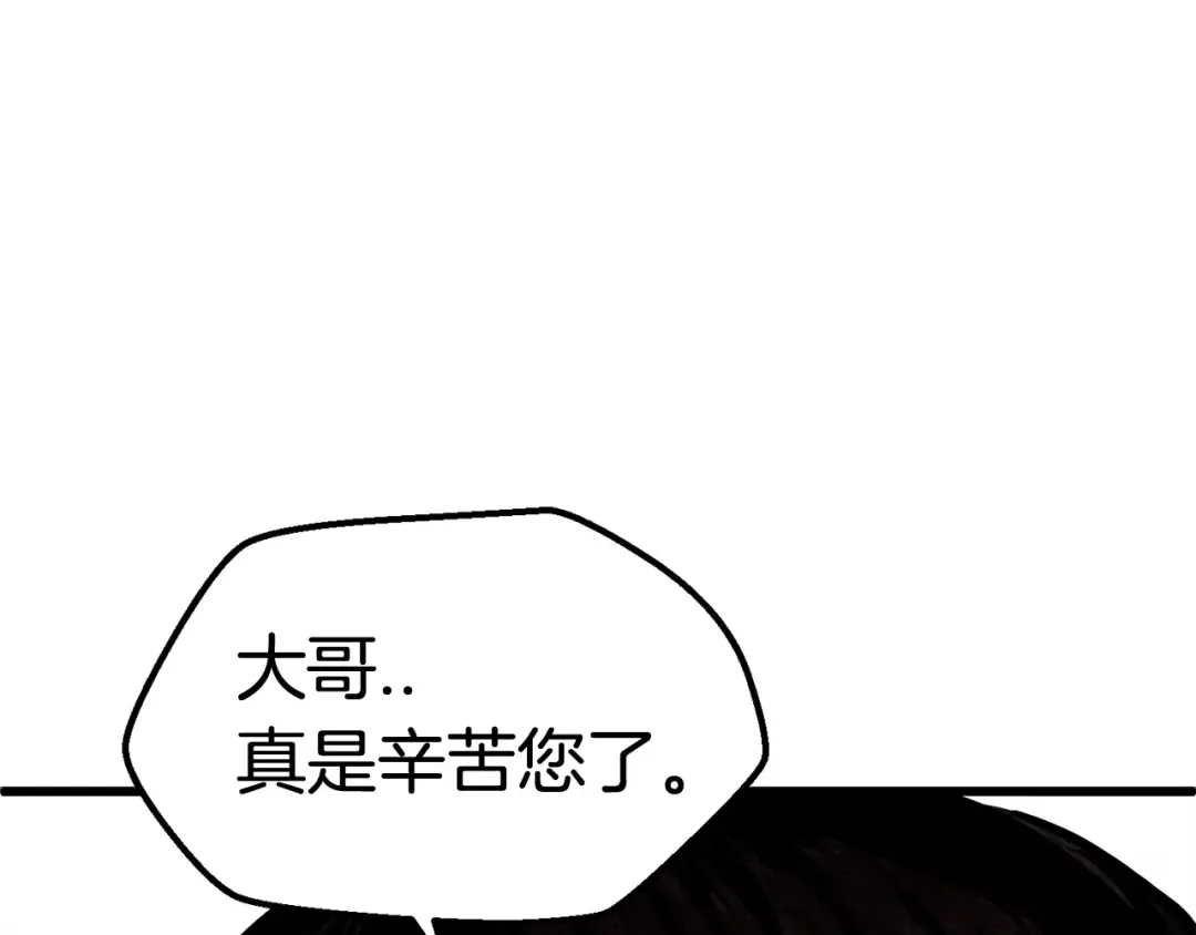 第24话 阴谋将近 第217页