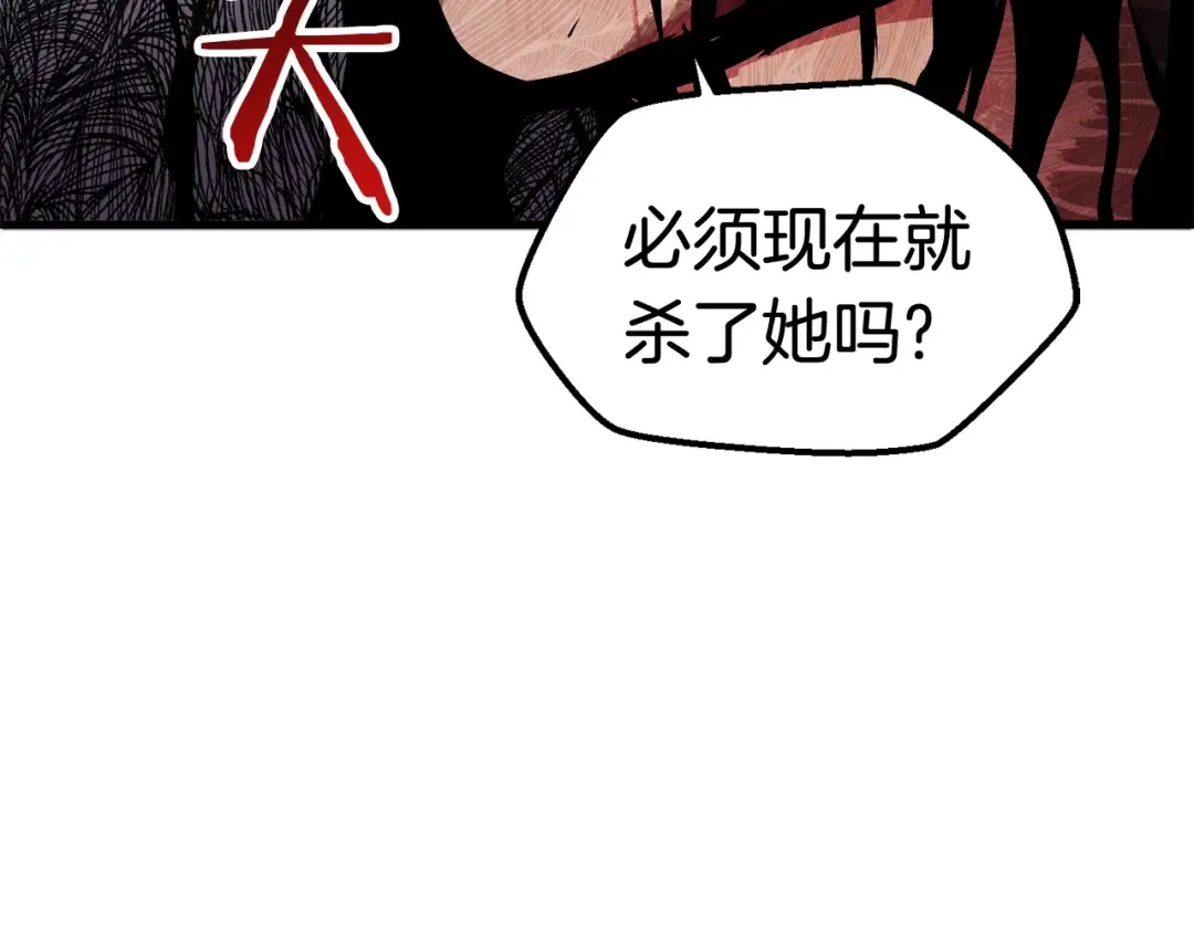 第24话 阴谋将近 第219页