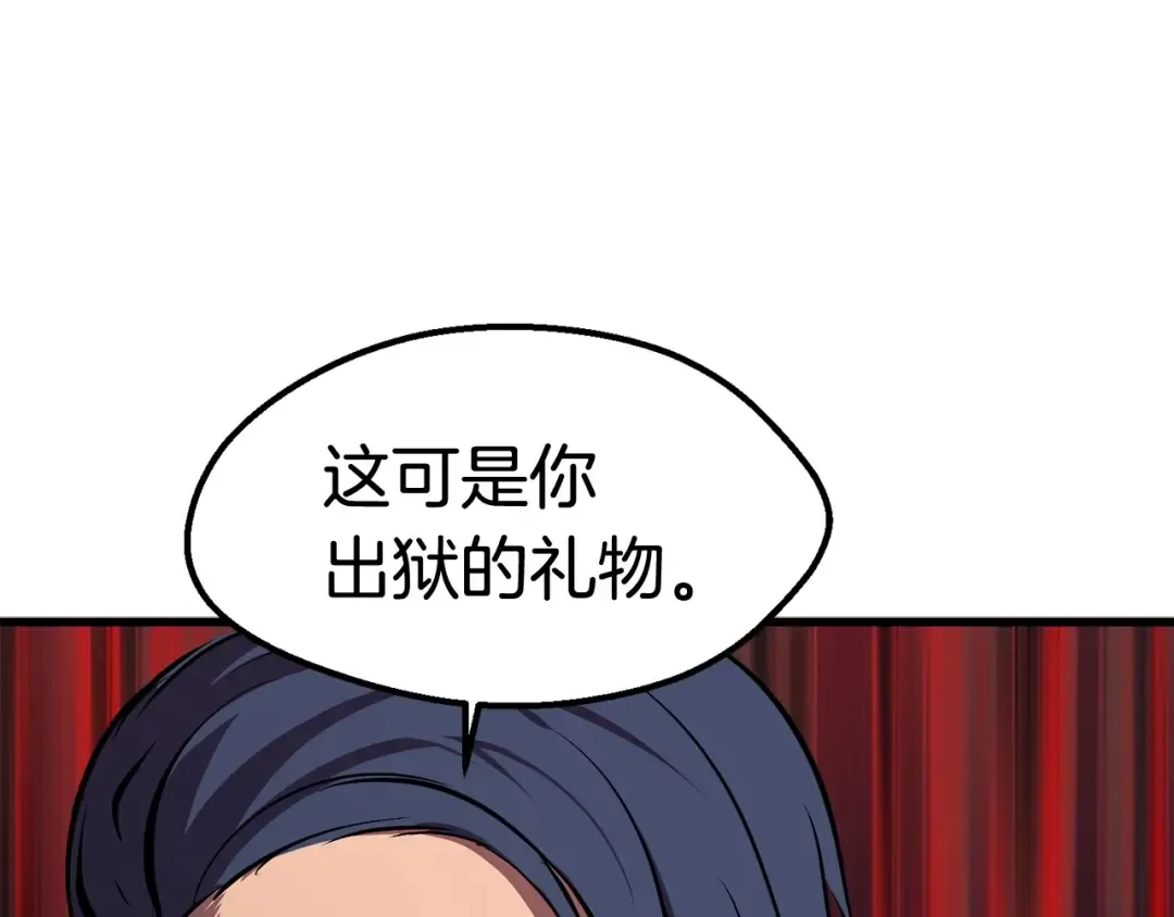 第24话 阴谋将近 第220页