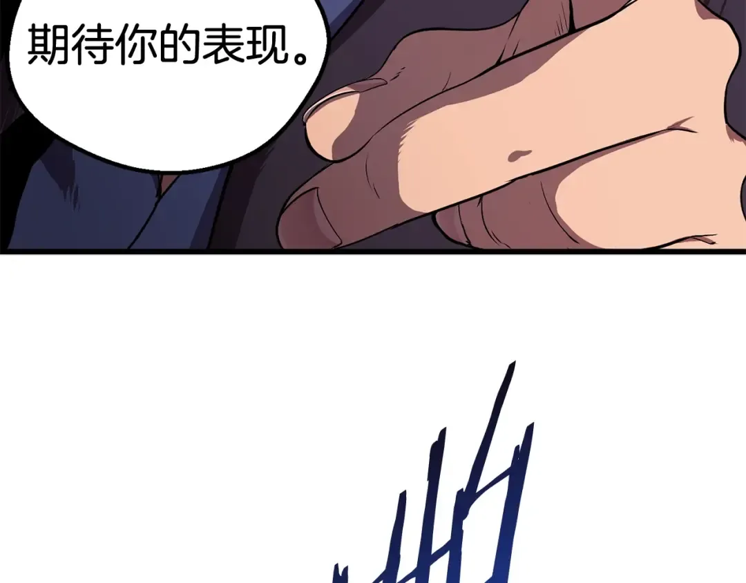 第24话 阴谋将近 第222页