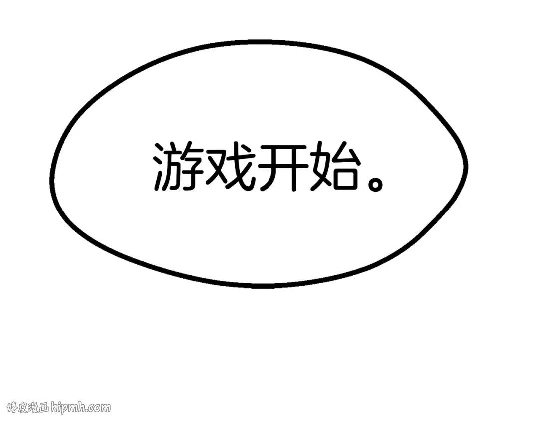 第24话 阴谋将近 第224页